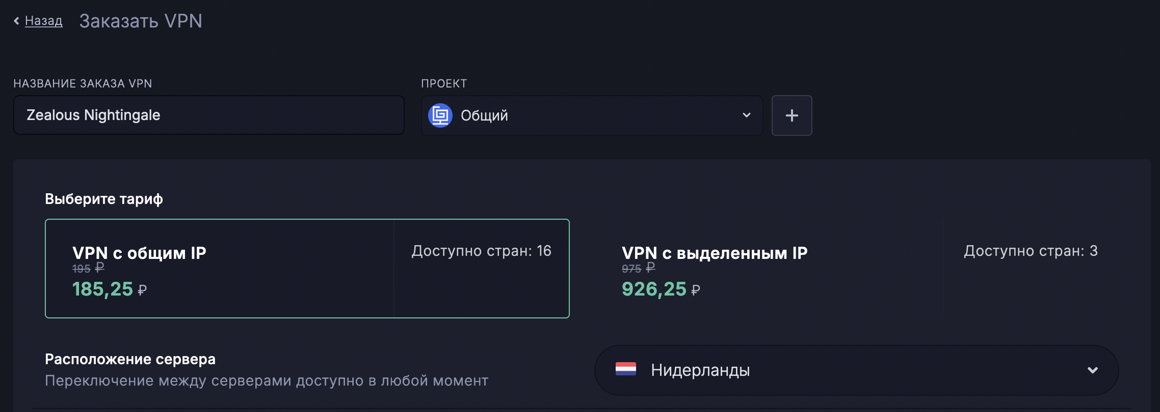 Monosnap Заказать VPN | FORNEX — Приватный просмотр 2024-12-25 11-51-20.jpg