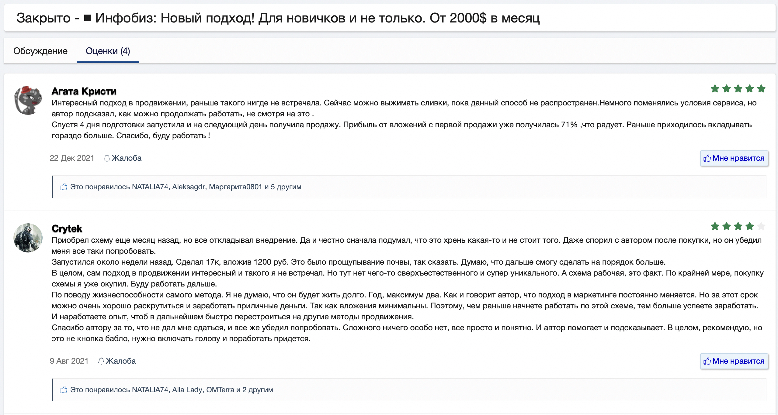 Monosnap Закрыто - ⏹ Инфобиз: Новый подход! Для новичков и не только. От 2000$ в месяц | Bitfo...jpg