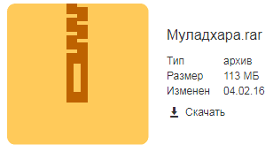 Муладхара.png