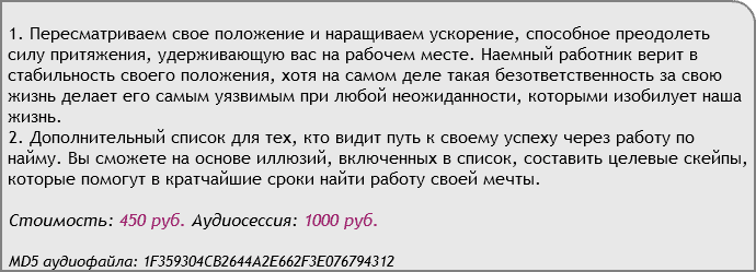 наемный работник.png