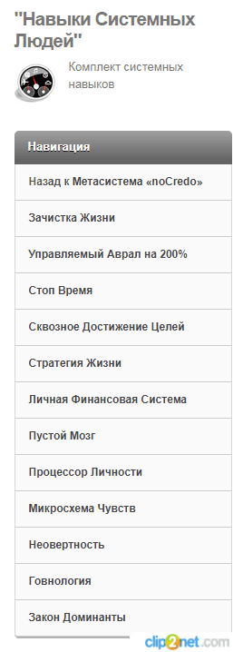 навыки.png