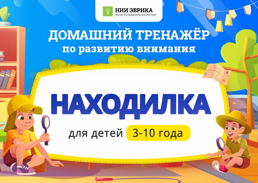 находилка_1.jpg