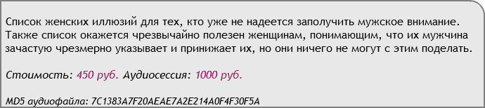 Никому не нужная.png