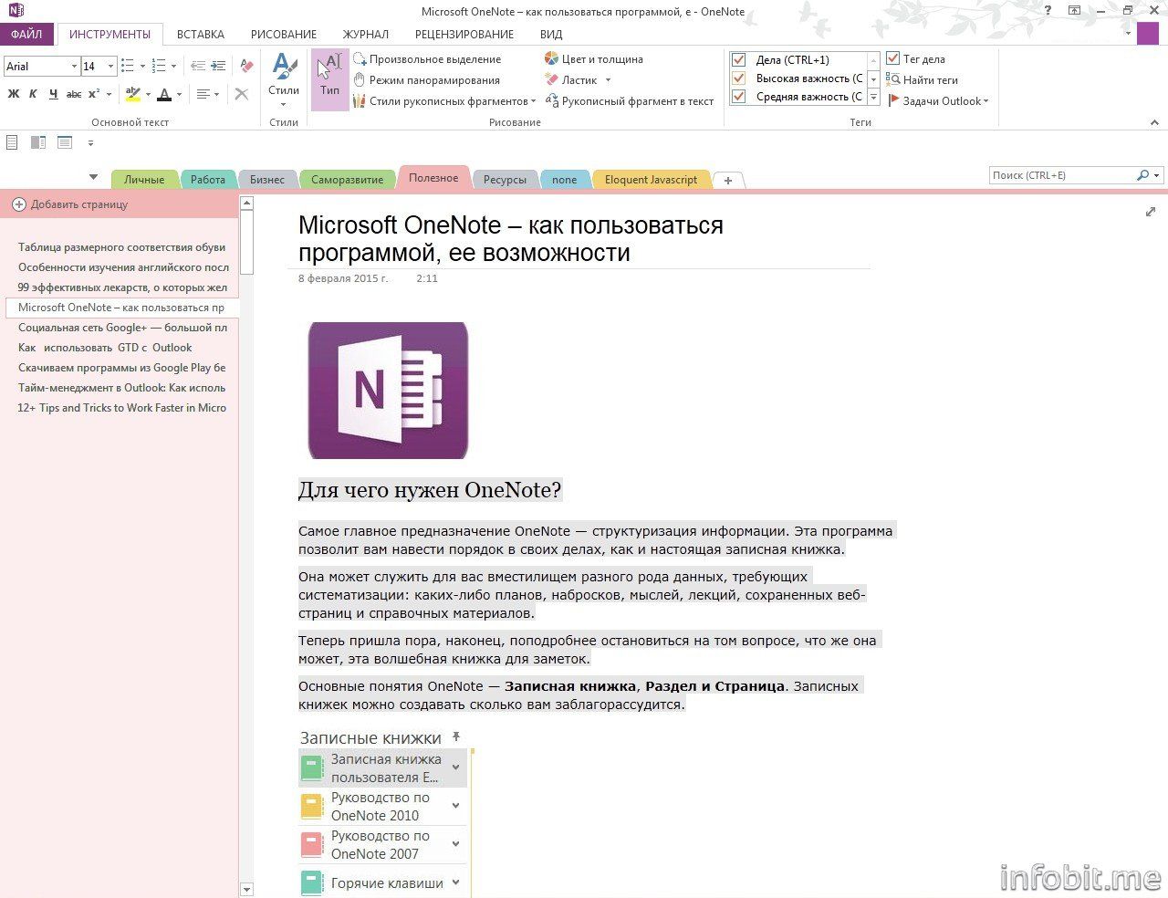 OneNote.jpg