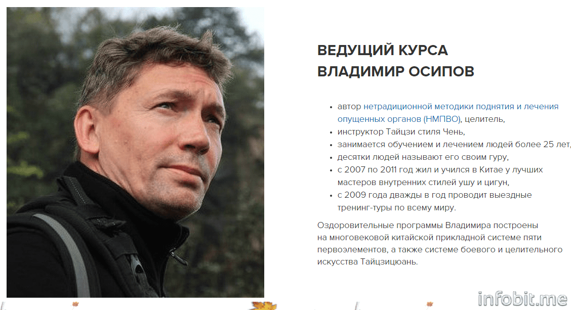 Онлайн Тренинг «Пуленепробиваемый иммунитет».png