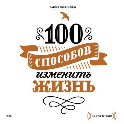 парфентьева 100-1.jpg