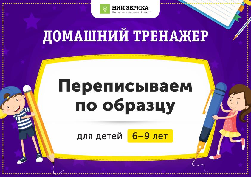 Переписываем по образу 6-9_1.jpg