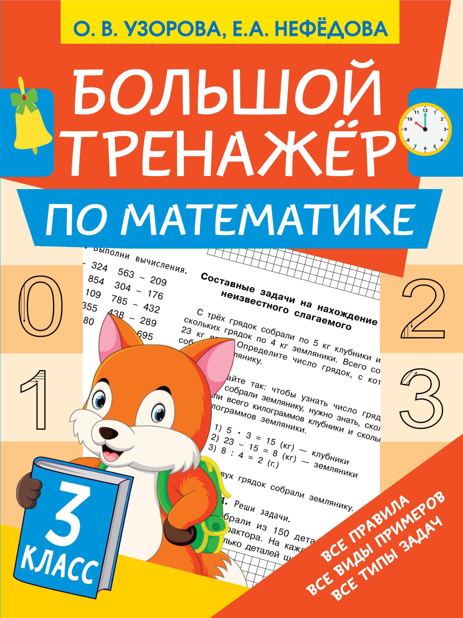 По математике 3 кл_1.jpg