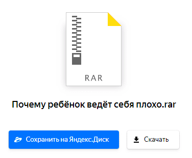 Почему.png