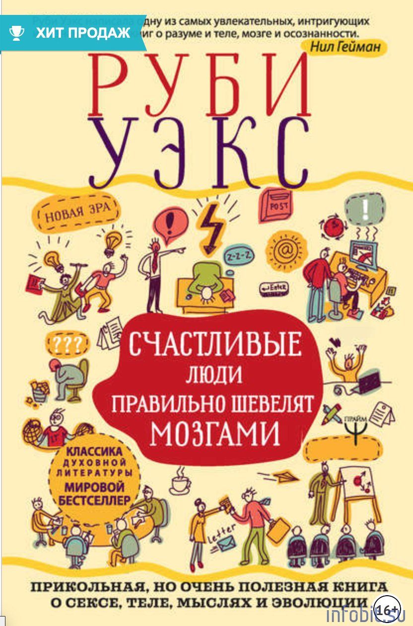 Прикольная, но очень полезная книга о сексе, теле, мыслях и эволюции – с… 2019-10-02 21-55-22.jpg