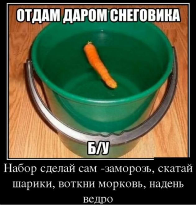 Продам снеговика, бу..jpg