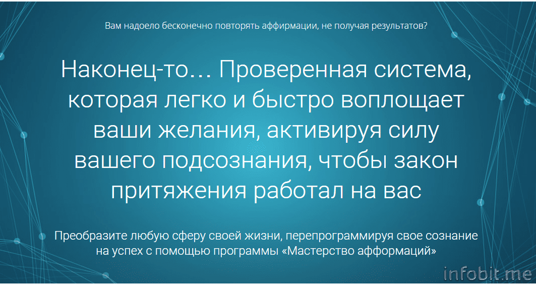 Программа Ноа Сент-Джона «Мастерство афформаций» - Amigo 2015-12-01 21.06.58.png