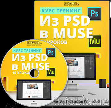 psd_to_muse (1).png