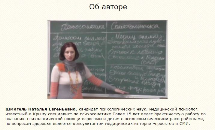 психосом3.jpg