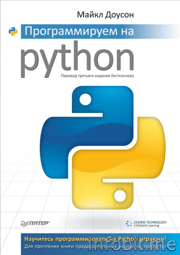 python_360x508.png