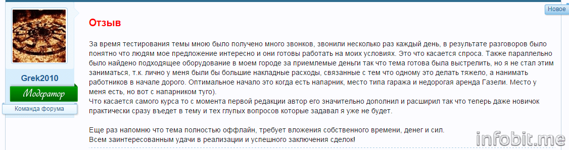 Рабочий стол 2015-11-21 10.50.41.png