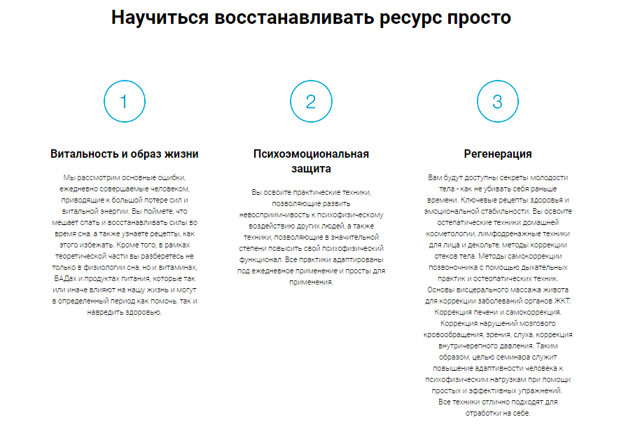 регенерация2.png