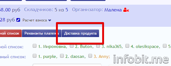 РеСкладчина - Империя технологий - Драйвер — Для Волос _ InfoBit - Amigo 2015-11-09 19.40.08.png