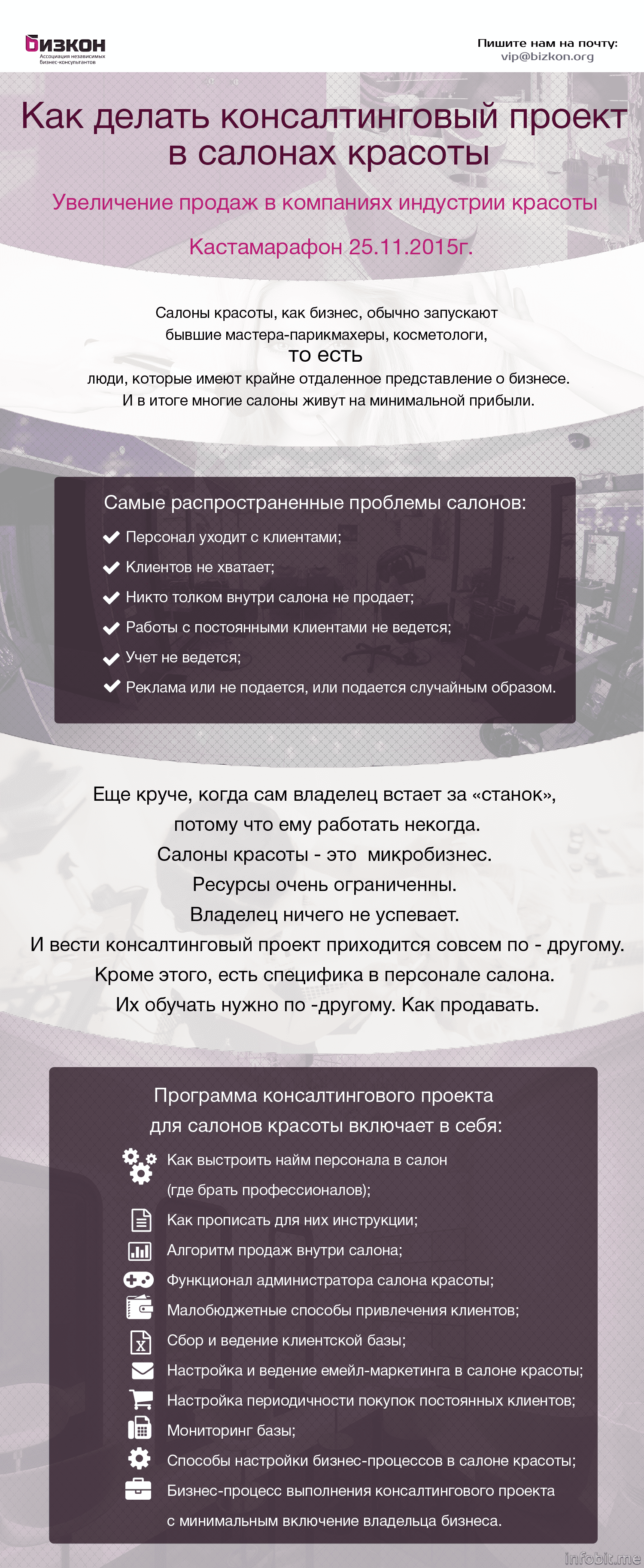 салон_красоты(1).png