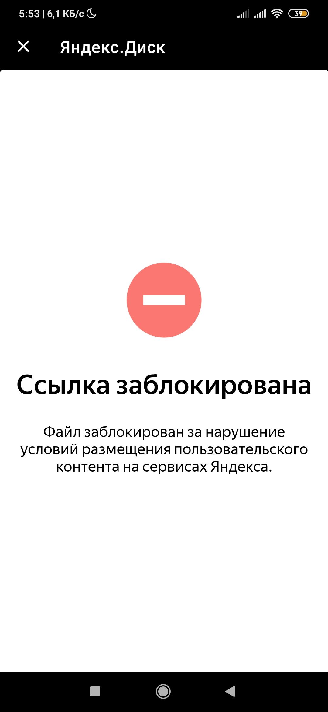 Screenshot_2021-03-01-05-53-20-428_ru.yandex.disk.jpg