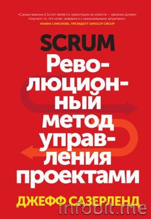 scrum-revolyucionnyy-metod-upravleniya-proektami-100932.jpg