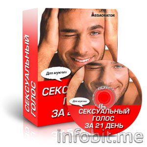 sexy-golos-man-300px[1].jpg