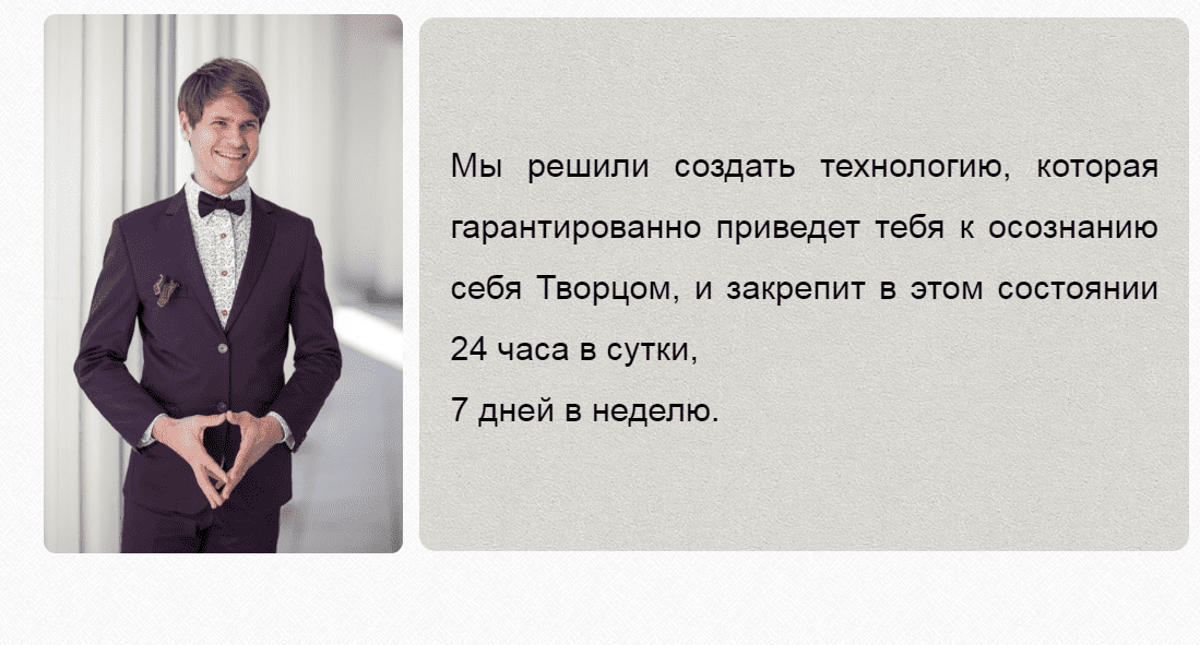 сила творца.png