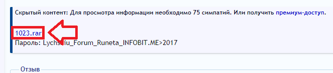 Скачать.png