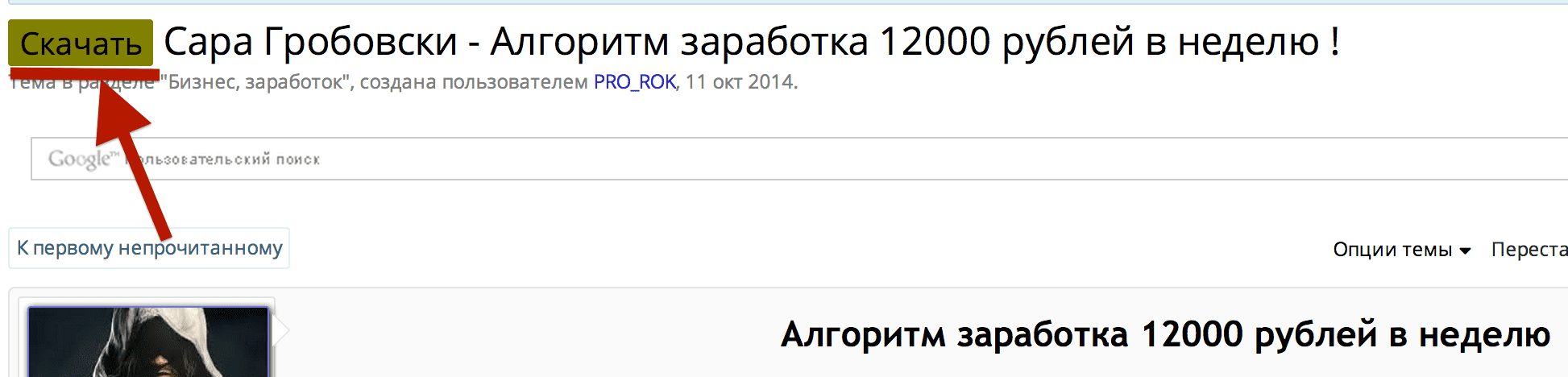 Скриншот 2014-10-20 22.50.30.png