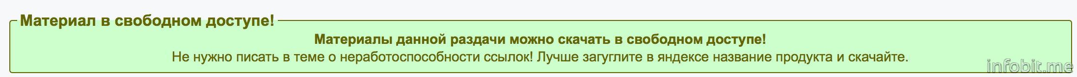 Скриншот 2015-03-24 11.59.58.png