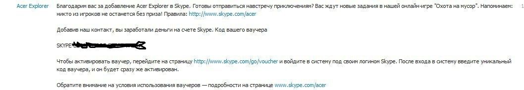 skype-jpg.2251