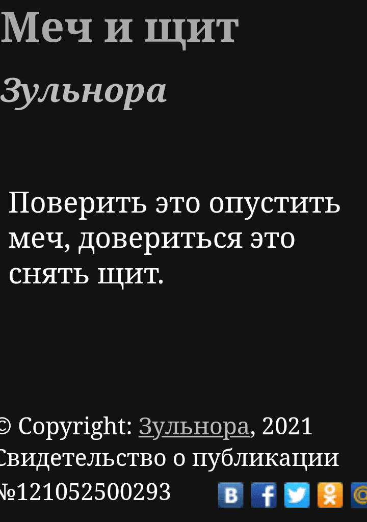 snapshot_stihi.ru_1663273232657.png