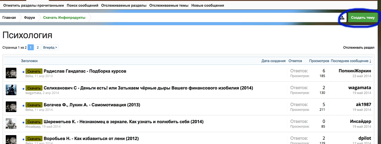 Снимок экрана 2014-05-30 в 16.32.08.png