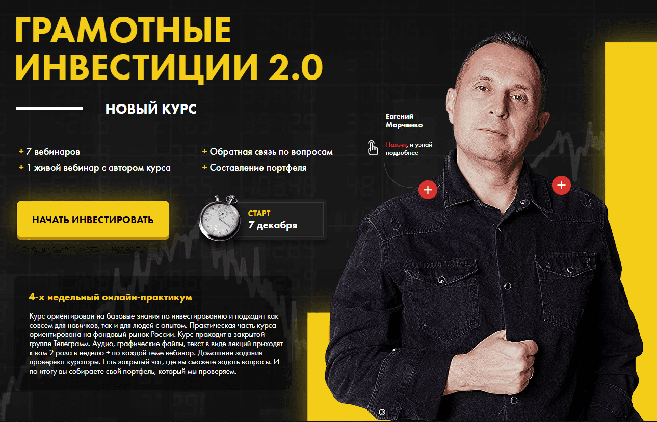 Снимок экрана 2020-11-30 220000.png