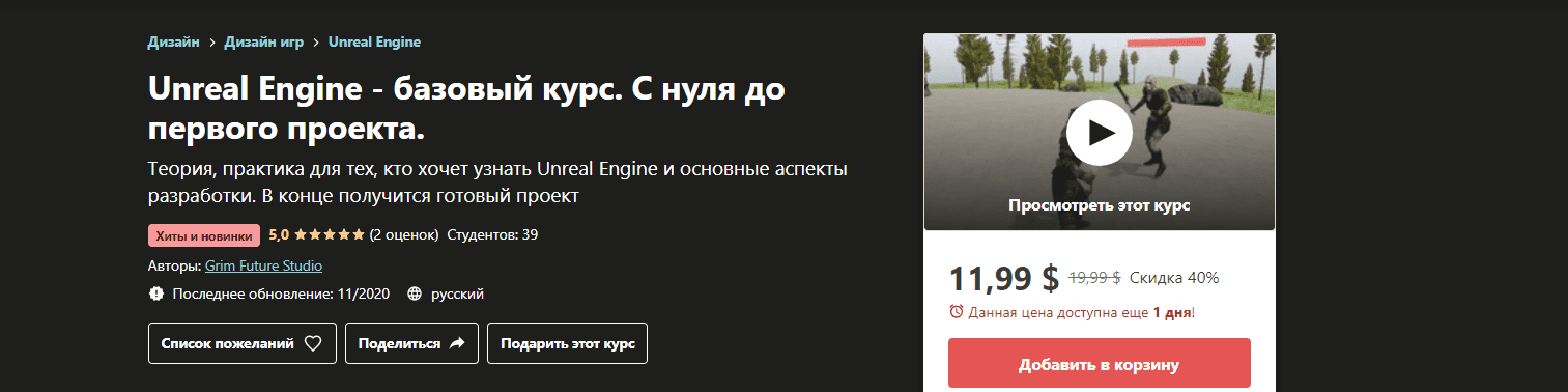 Снимок экрана 2020-12-16 160451.png