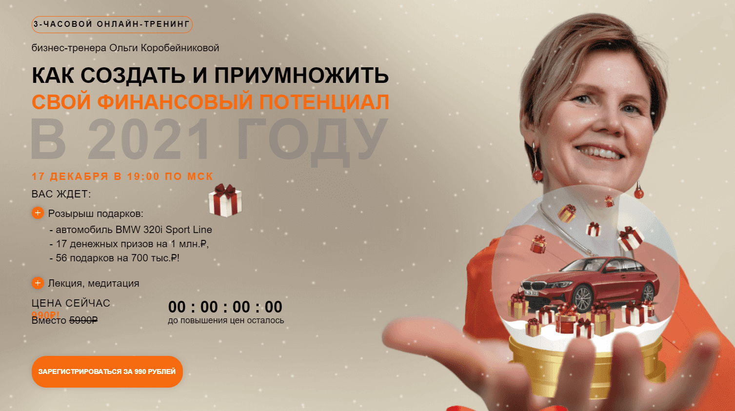 Снимок экрана 2021-01-09 173820.png