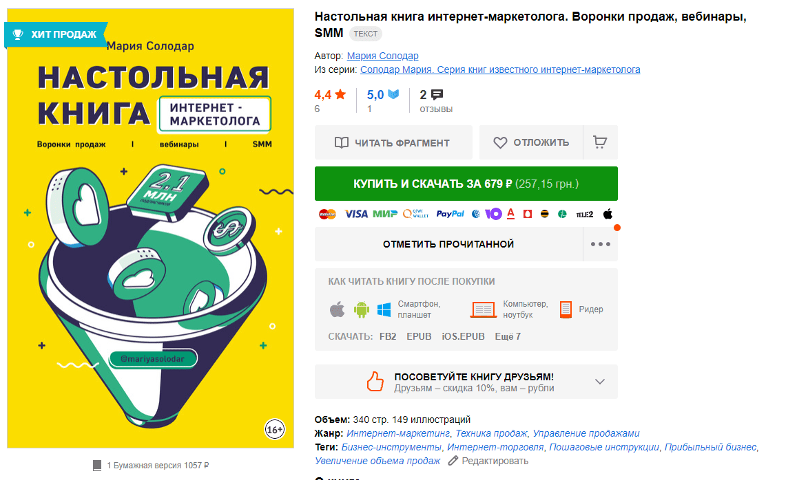 Снимок экрана 2021-01-24 165959.png