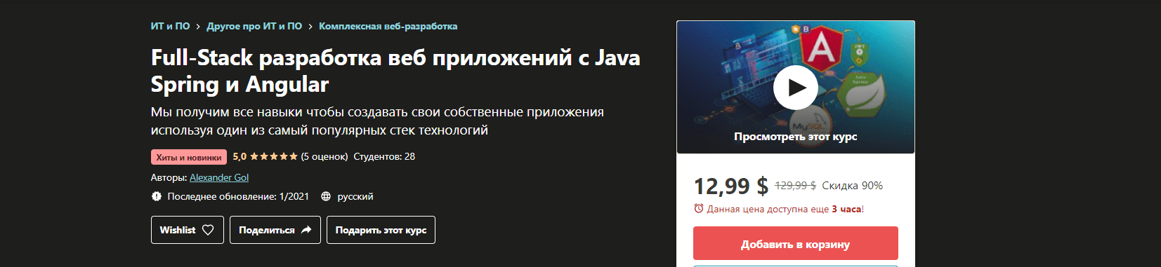 Снимок экрана 2021-02-05 184004.png