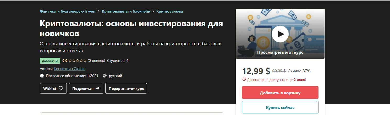 Снимок экрана 2021-02-19 215237.png