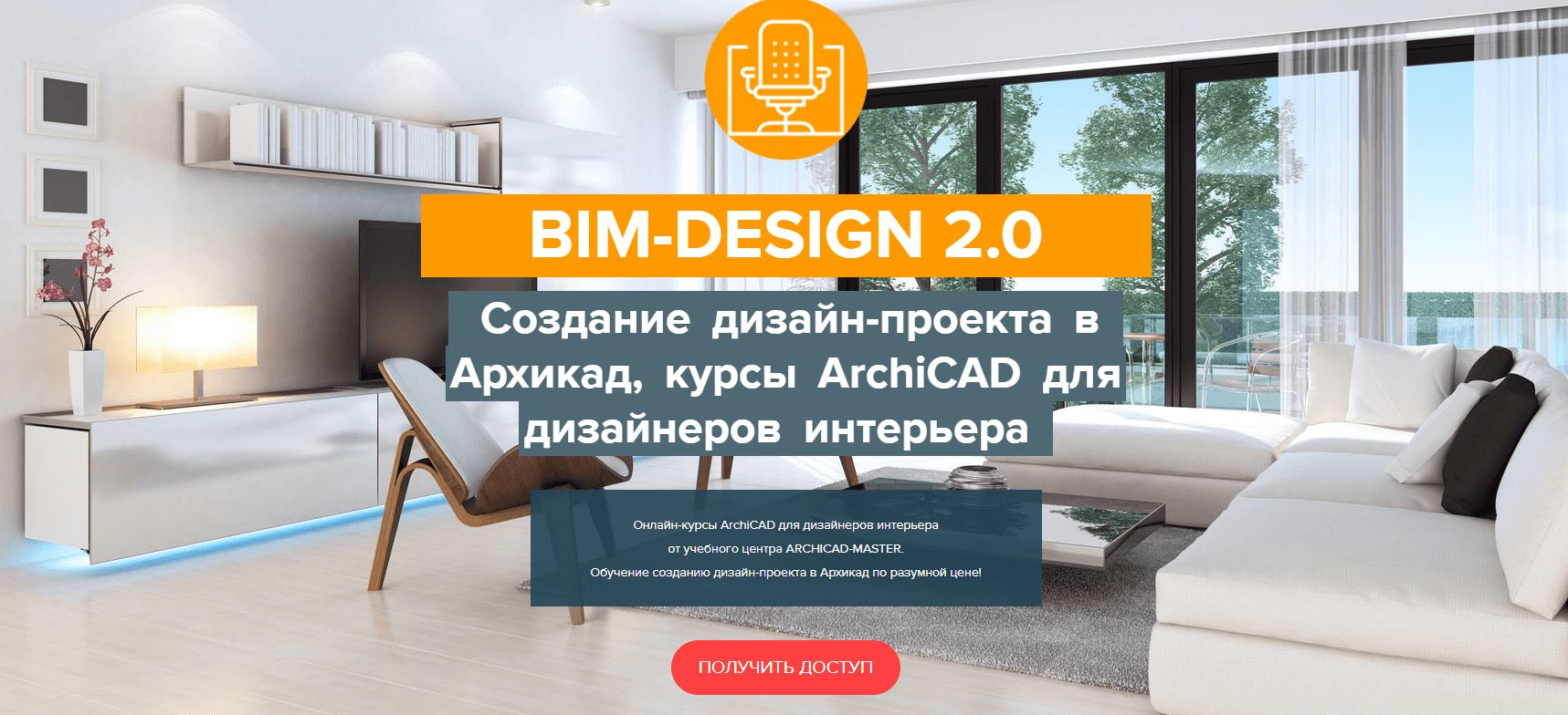 BIM-Design 2.0 Михаил холодов