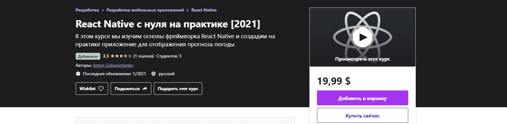 Снимок экрана 2021-03-09 203214.png