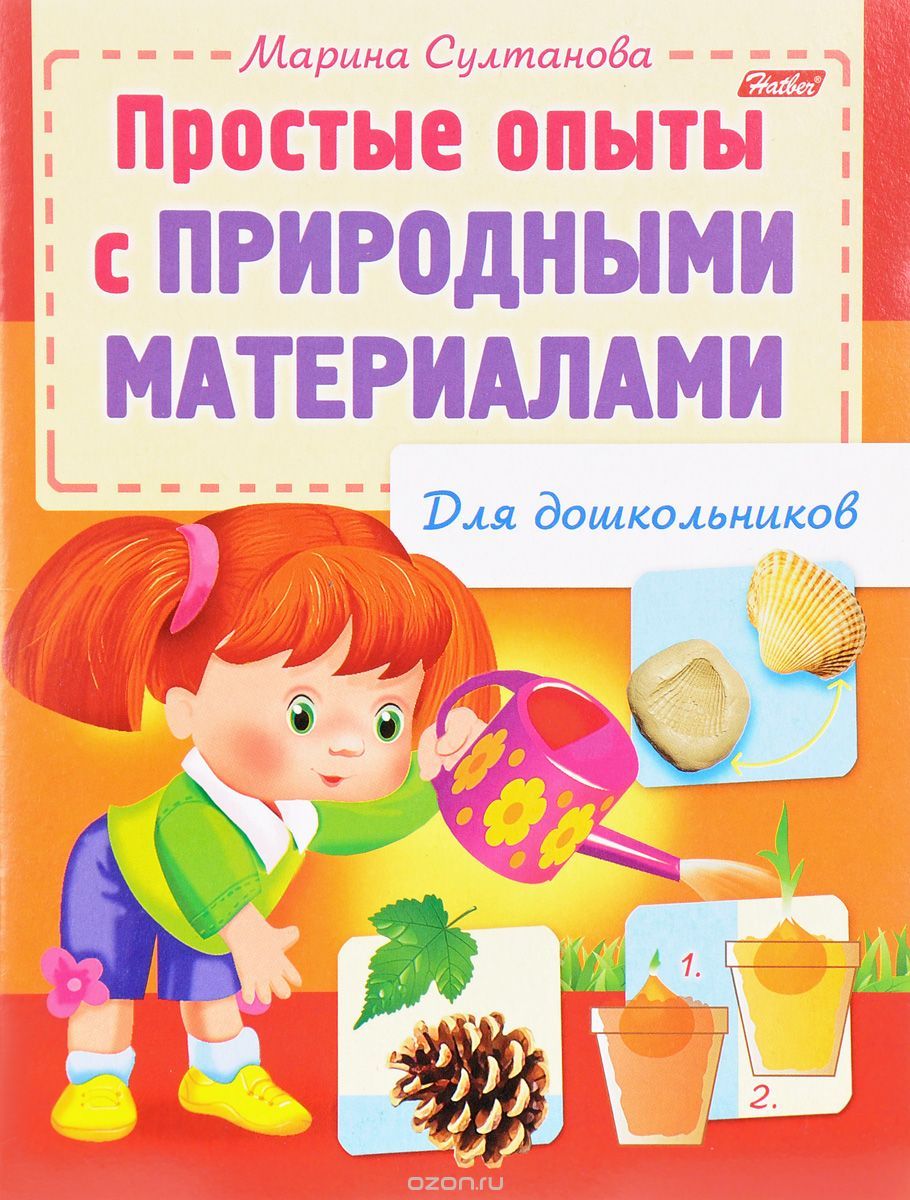 султанова опыты.jpg