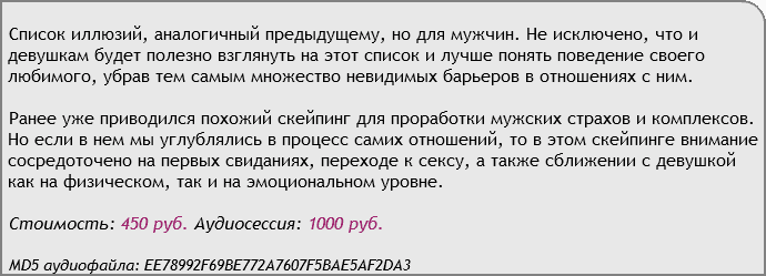 свидание.png