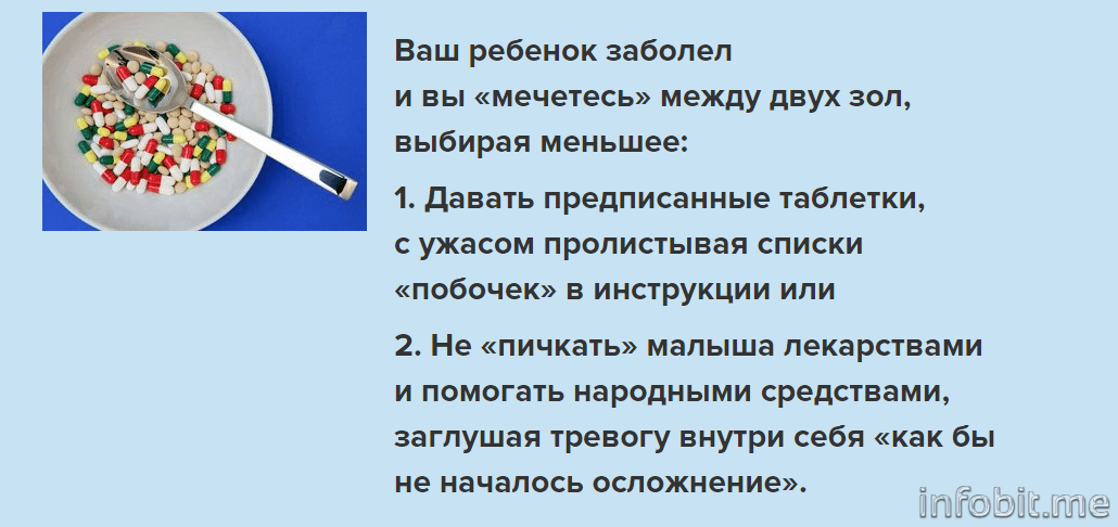 ТРЕНИНГ  Детский иммунитет 1.png