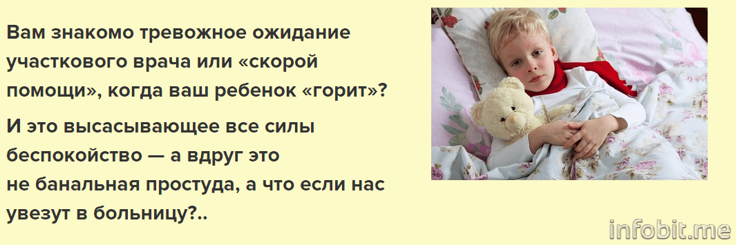 ТРЕНИНГ  Детский иммунитет 2.png