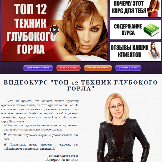 valerija-aginskaja-top-12-tehnik-glubokogo-gorla-2020.png