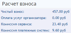 Взнос.png