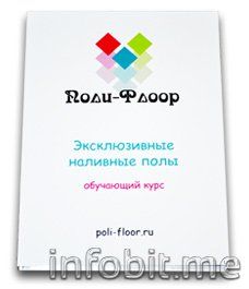 www.poli_floor.ru_files_image_disc_2.jpg