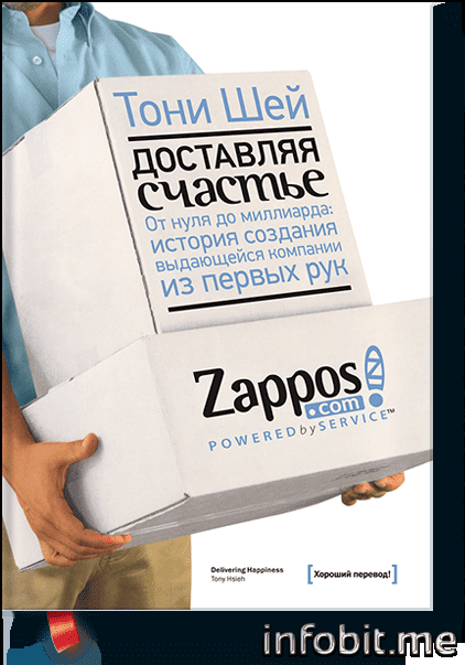 zappos-big.png