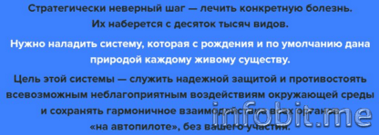 Завершено   Железный иммунитет   Клуб «ЦДС» Складчик.png